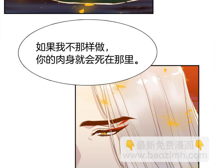 《泽皇录》第4话 让我贪图你 第5页