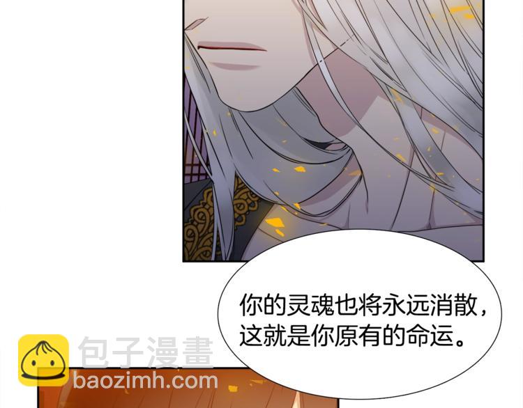 《泽皇录》第4话 让我贪图你 第6页