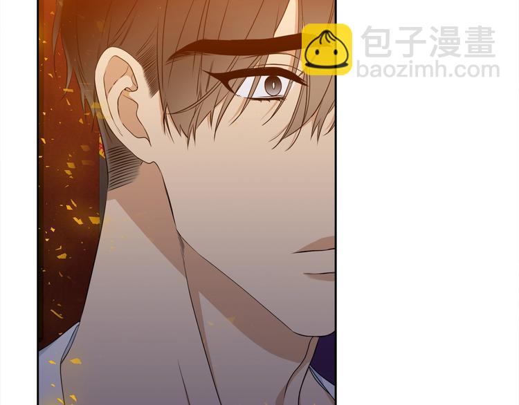 《泽皇录》第4话 让我贪图你 第7页