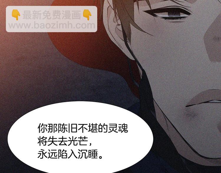 《泽皇录》第4话 让我贪图你 第9页