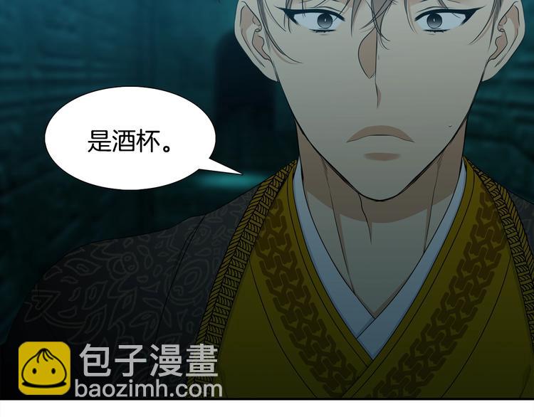 《泽皇录》第3话 颜值暴击 第10页