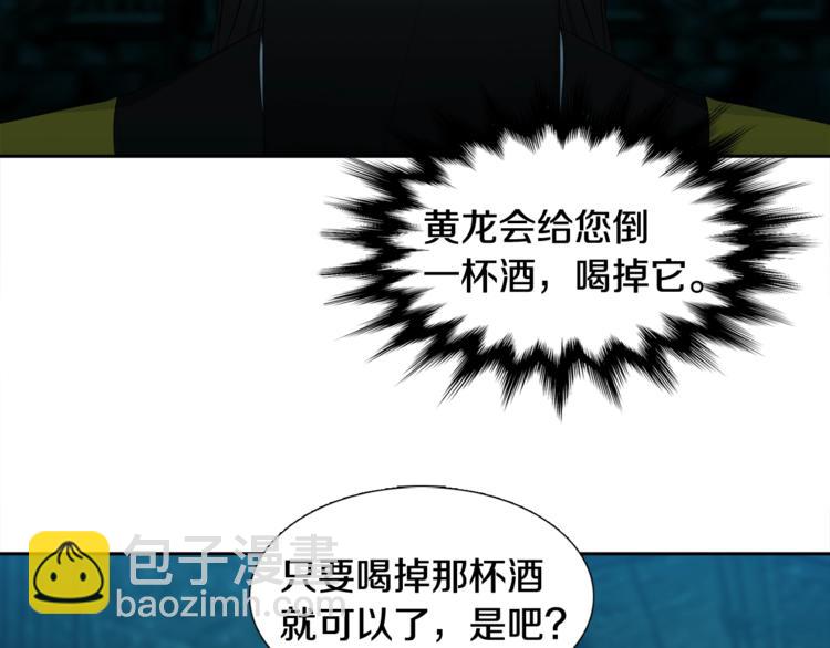 《泽皇录》第3话 颜值暴击 第13页