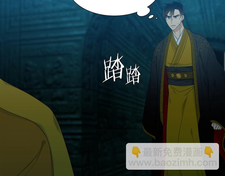 《泽皇录》第3话 颜值暴击 第14页