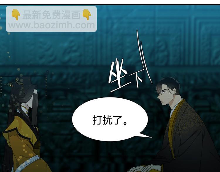 《泽皇录》第3话 颜值暴击 第16页