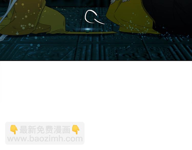 《泽皇录》第3话 颜值暴击 第17页