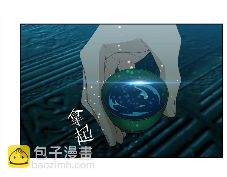 《泽皇录》第3话 颜值暴击 第18页