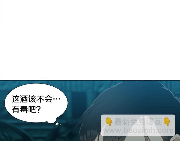 《泽皇录》第3话 颜值暴击 第19页