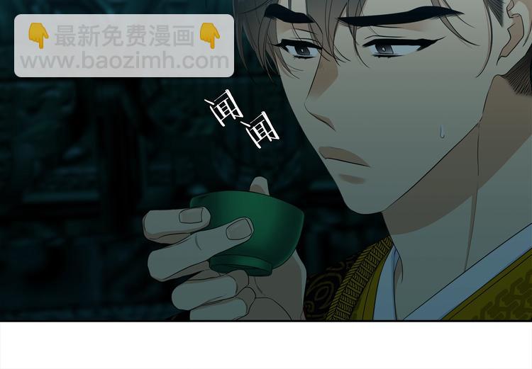 《泽皇录》第3话 颜值暴击 第20页