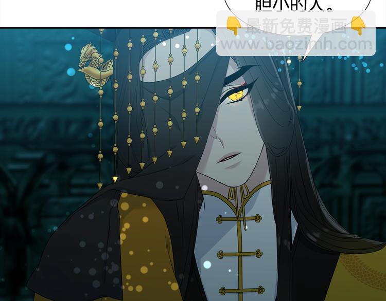 《泽皇录》第3话 颜值暴击 第27页