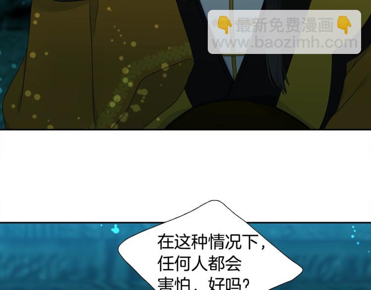 《泽皇录》第3话 颜值暴击 第28页