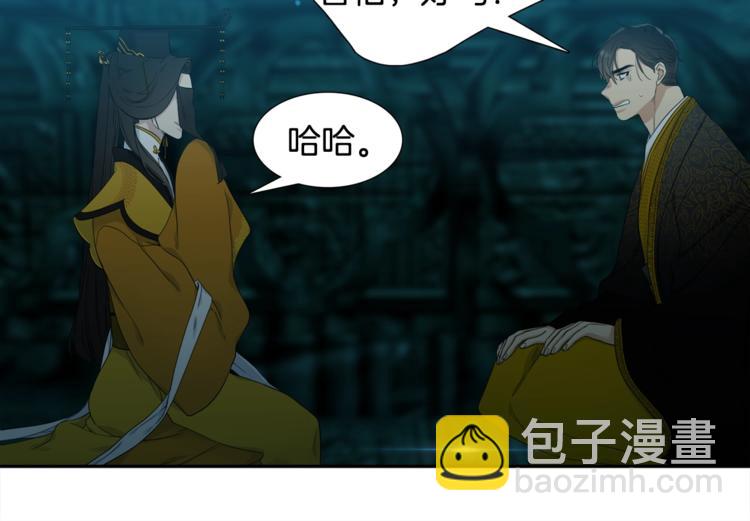 《泽皇录》第3话 颜值暴击 第29页