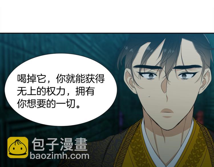 《泽皇录》第3话 颜值暴击 第30页