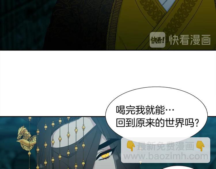 《泽皇录》第3话 颜值暴击 第31页