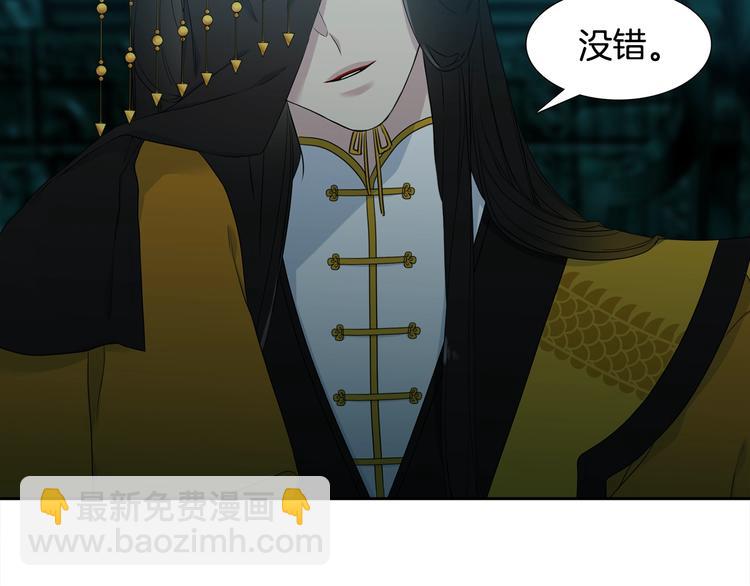 《泽皇录》第3话 颜值暴击 第32页