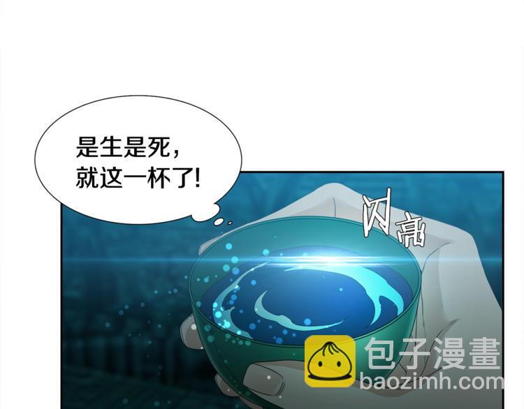《泽皇录》第3话 颜值暴击 第33页