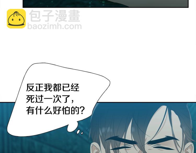 《泽皇录》第3话 颜值暴击 第34页