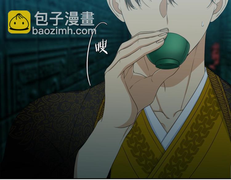 《泽皇录》第3话 颜值暴击 第35页