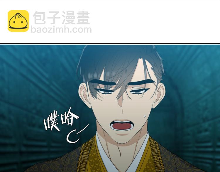 《泽皇录》第3话 颜值暴击 第39页