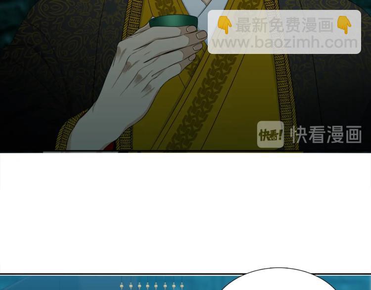 《泽皇录》第3话 颜值暴击 第40页