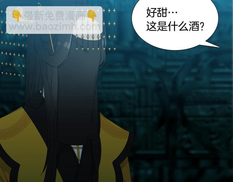 《泽皇录》第3话 颜值暴击 第41页