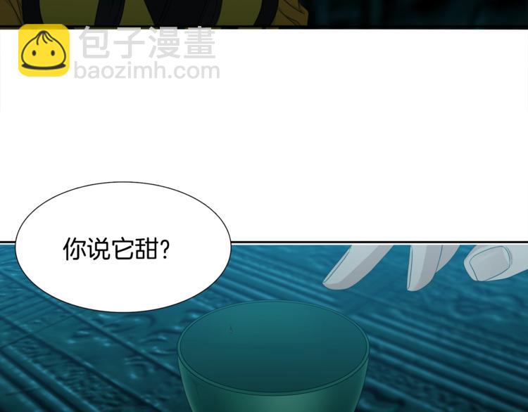 《泽皇录》第3话 颜值暴击 第42页