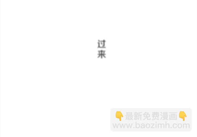 《泽皇录》第3话 颜值暴击 第47页