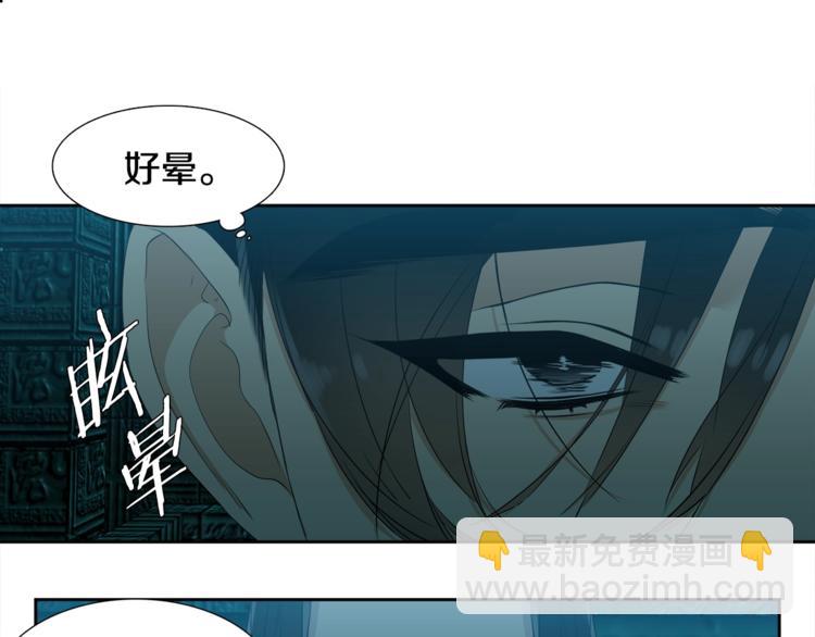 《泽皇录》第3话 颜值暴击 第48页