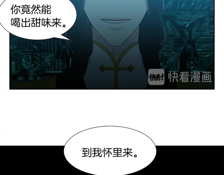 《泽皇录》第3话 颜值暴击 第49页