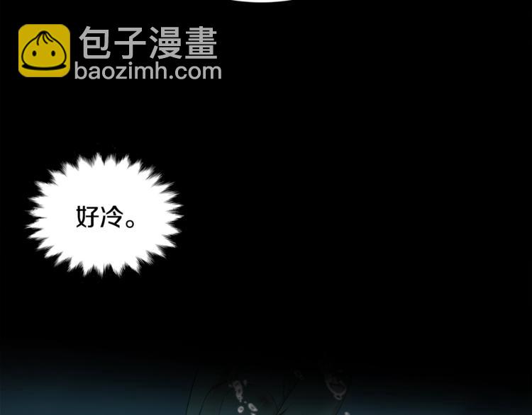 《泽皇录》第3话 颜值暴击 第50页
