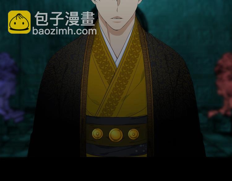 《泽皇录》第3话 颜值暴击 第5页