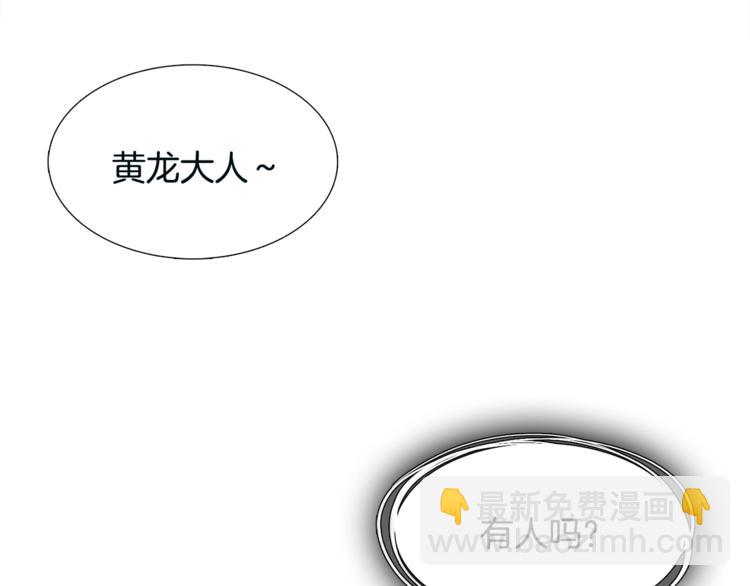 《泽皇录》第6话 会见百官 第10页