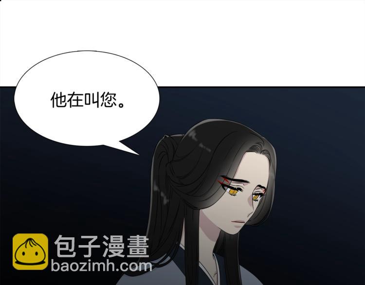 《泽皇录》第6话 会见百官 第12页