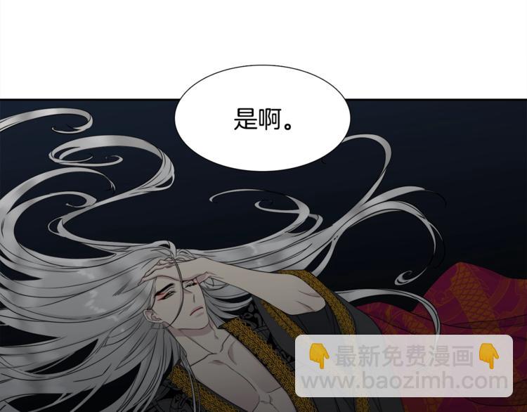 《泽皇录》第6话 会见百官 第14页