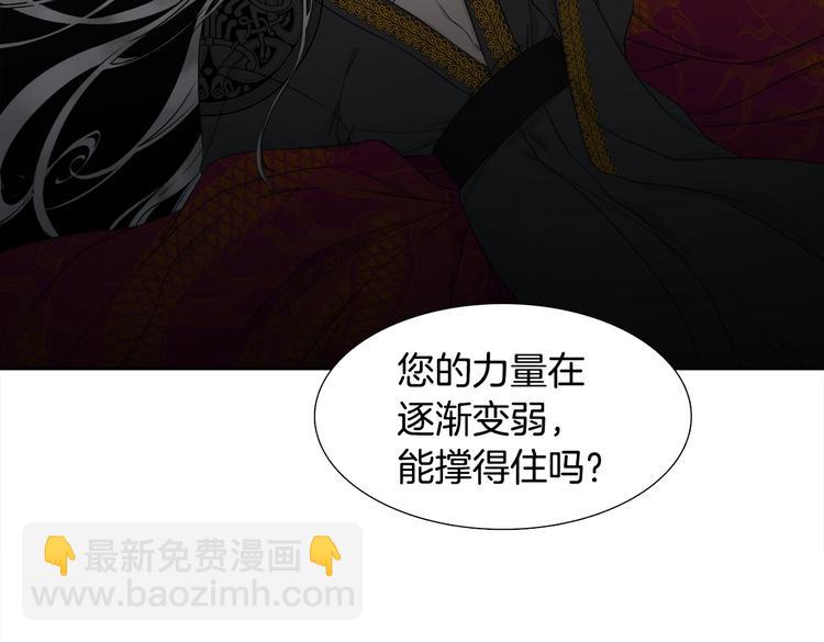 《泽皇录》第6话 会见百官 第15页