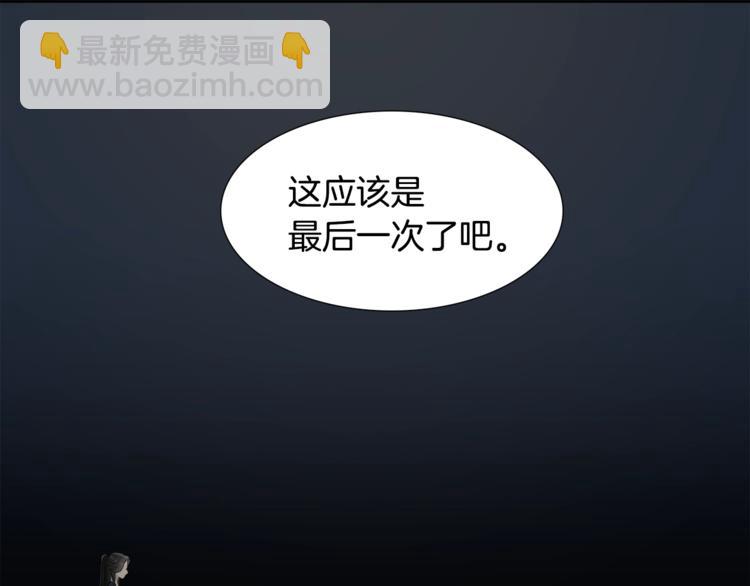 《泽皇录》第6话 会见百官 第16页
