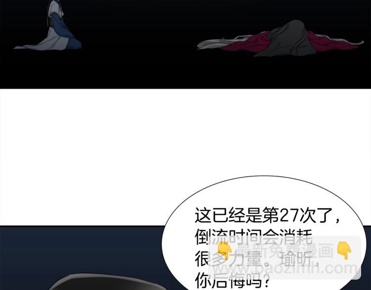 《泽皇录》第6话 会见百官 第17页