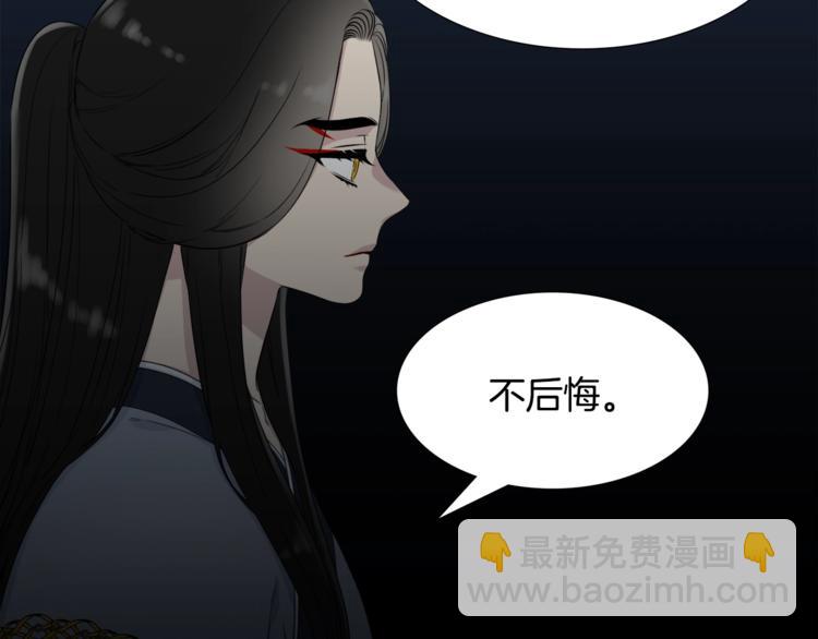 《泽皇录》第6话 会见百官 第18页