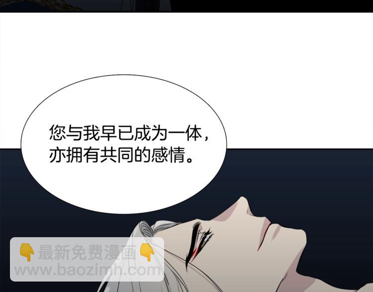 《泽皇录》第6话 会见百官 第19页