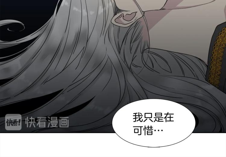 《泽皇录》第6话 会见百官 第20页
