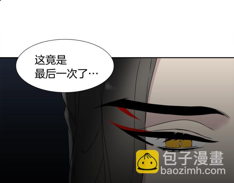 《泽皇录》第6话 会见百官 第21页