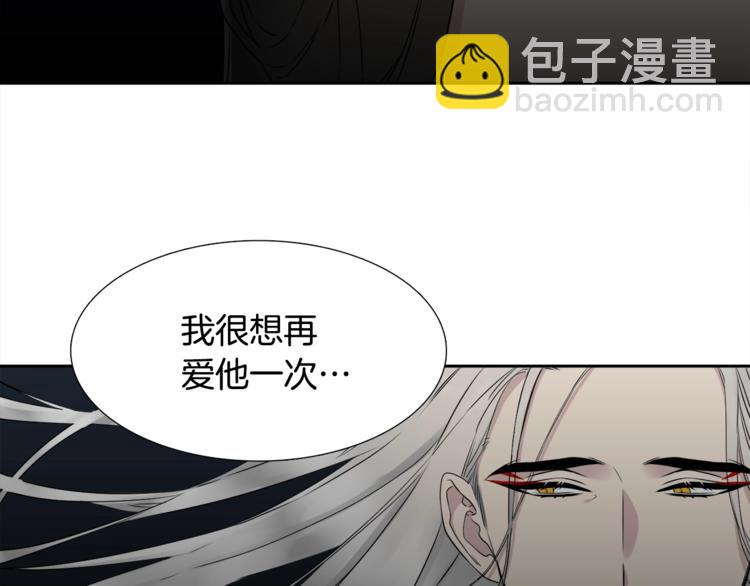 《泽皇录》第6话 会见百官 第22页