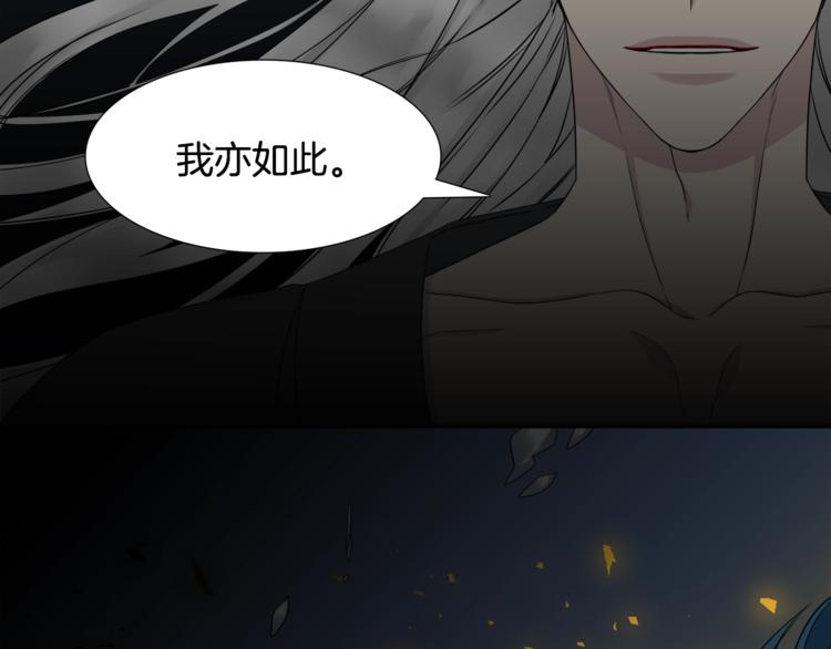 《泽皇录》第6话 会见百官 第23页
