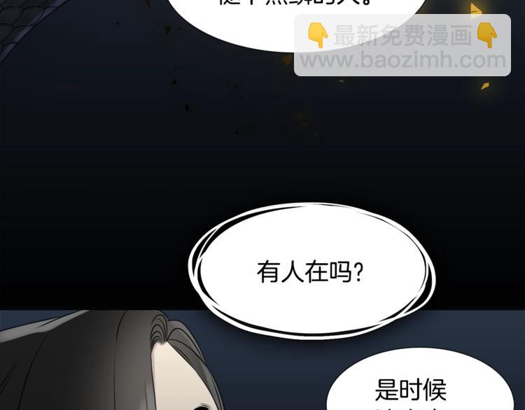 《泽皇录》第6话 会见百官 第25页