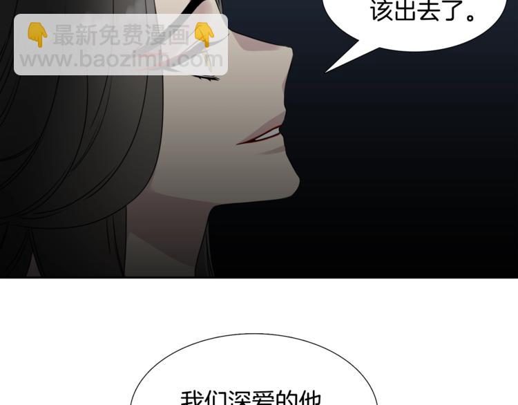 《泽皇录》第6话 会见百官 第26页