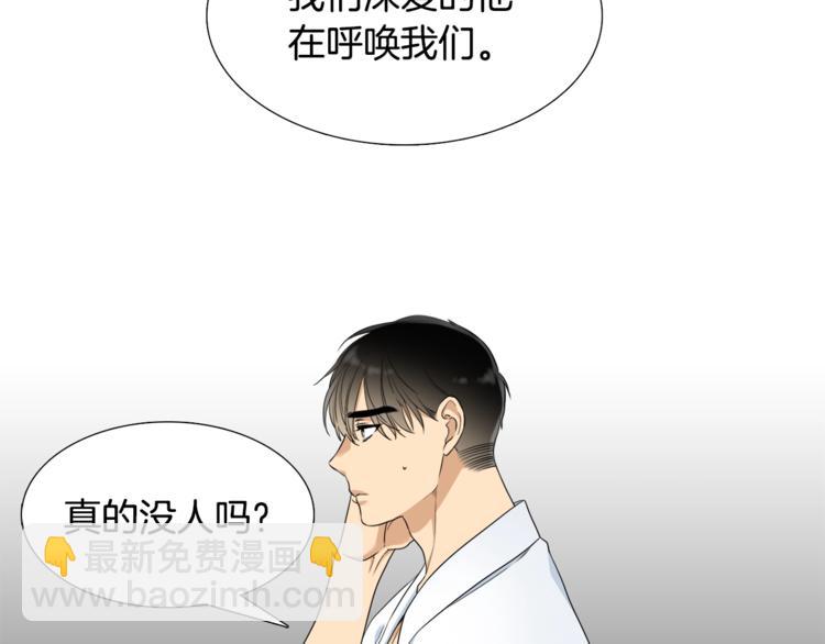 《泽皇录》第6话 会见百官 第27页
