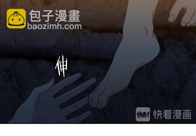 《泽皇录》第6话 会见百官 第29页