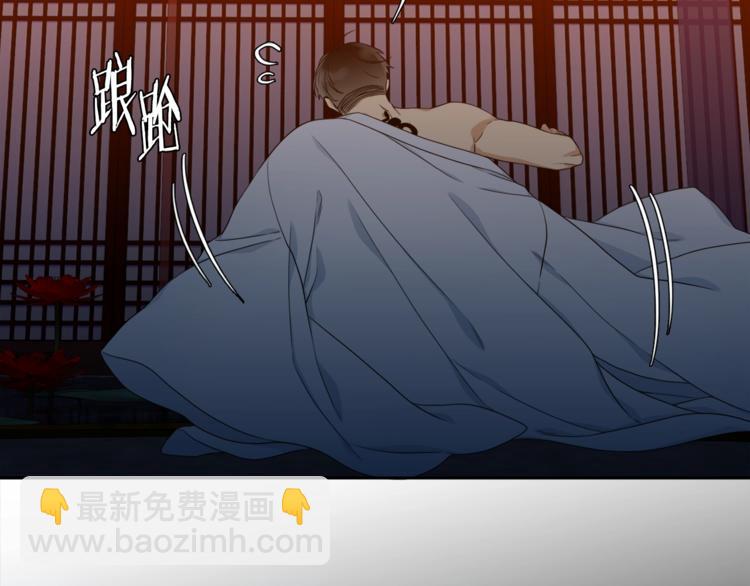 《泽皇录》第6话 会见百官 第32页