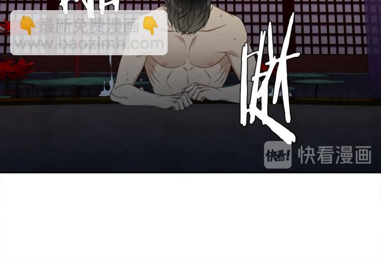 《泽皇录》第6话 会见百官 第38页