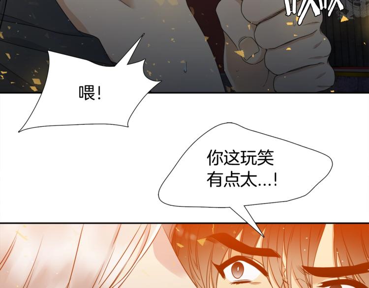 《泽皇录》第6话 会见百官 第40页