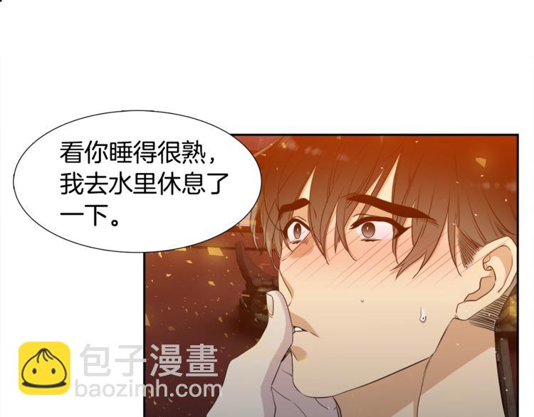 《泽皇录》第6话 会见百官 第46页